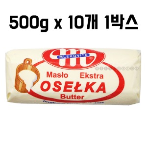 [대용량] 오셀카 버터 1박스(우유버터)(500gx10개)