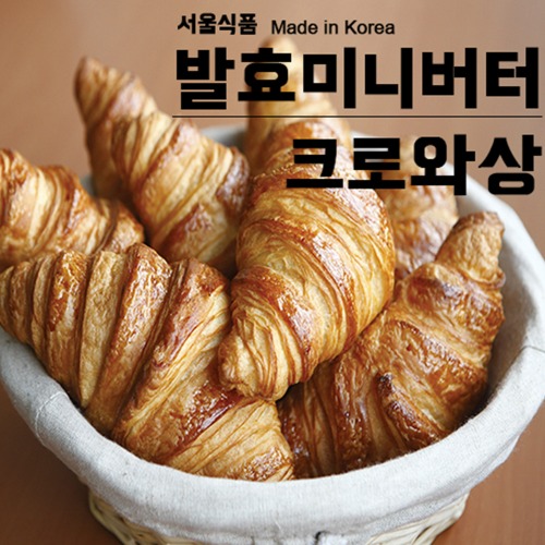 [냉동생지]서울식품 발효미니버터크로와상 (22gx20개) 1봉