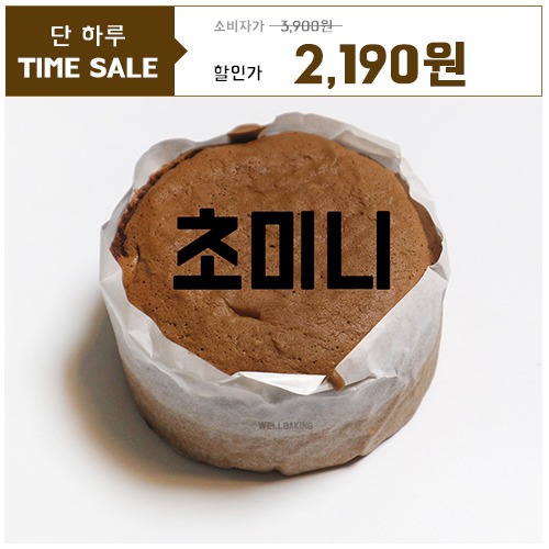 [단하루만세일]케이크시트(초코,초미니)