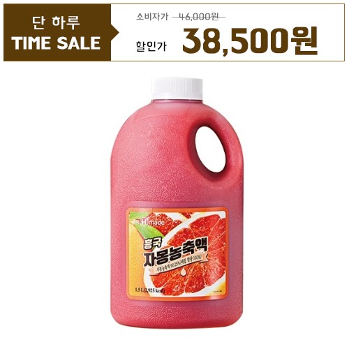 [단하루만세일] [냉장] 흥국에프앤비 자몽 농축액 1.5L