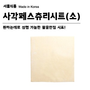 [냉동생지]서울식품 사각 페스츄리시트(소) (60gx15개) 1봉