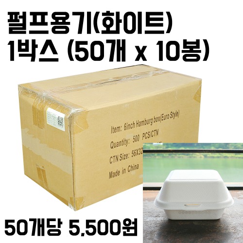 b-003펄프용기 / 펄프도시락 (화이트)(50개x10봉) 1박스