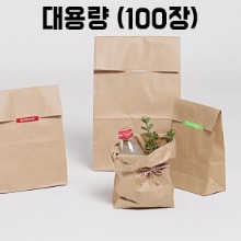 [대용량]무지크라프트종이봉투(소/중/대)(100장)