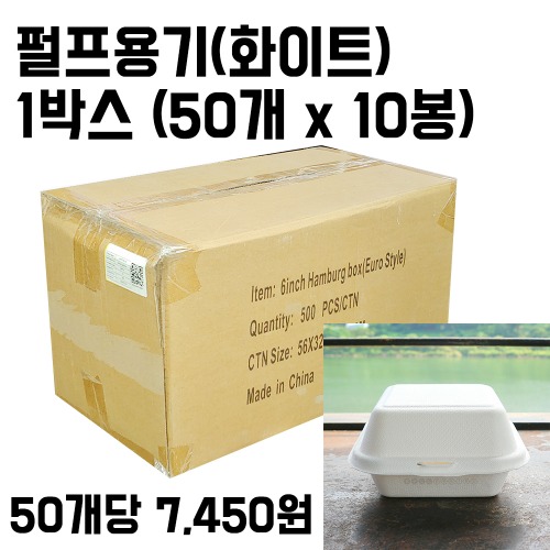 b-003펄프용기 / 펄프도시락 (화이트)(50개*10봉) 1박스
