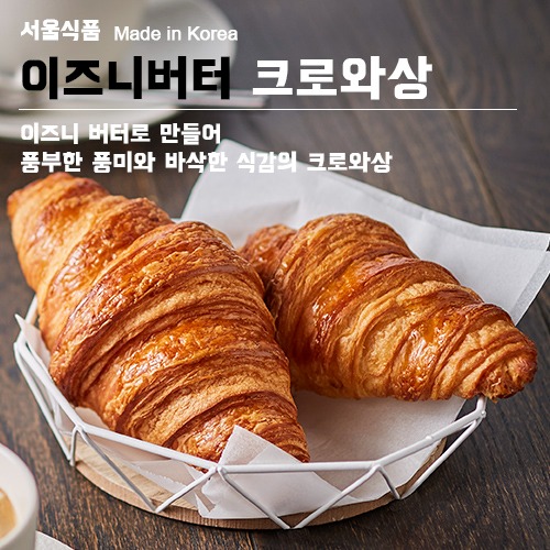 [냉동생지]서울식품 이즈니버터 크로와상 (70gx30개) 1봉