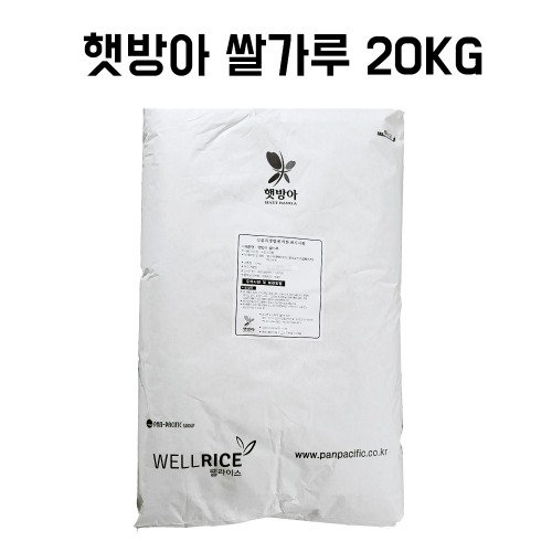 [대용량] 햇방아 쌀가루 20kg (국내산 강력/빵용)